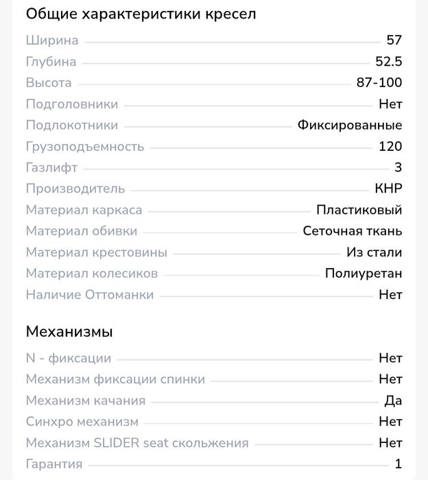 Офисное кресло   SOLO ECO