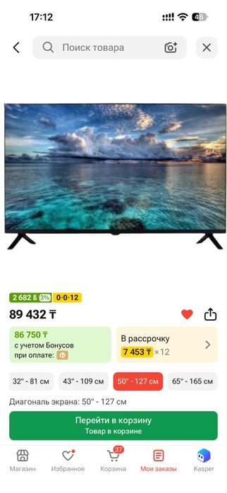 Продам телевизор