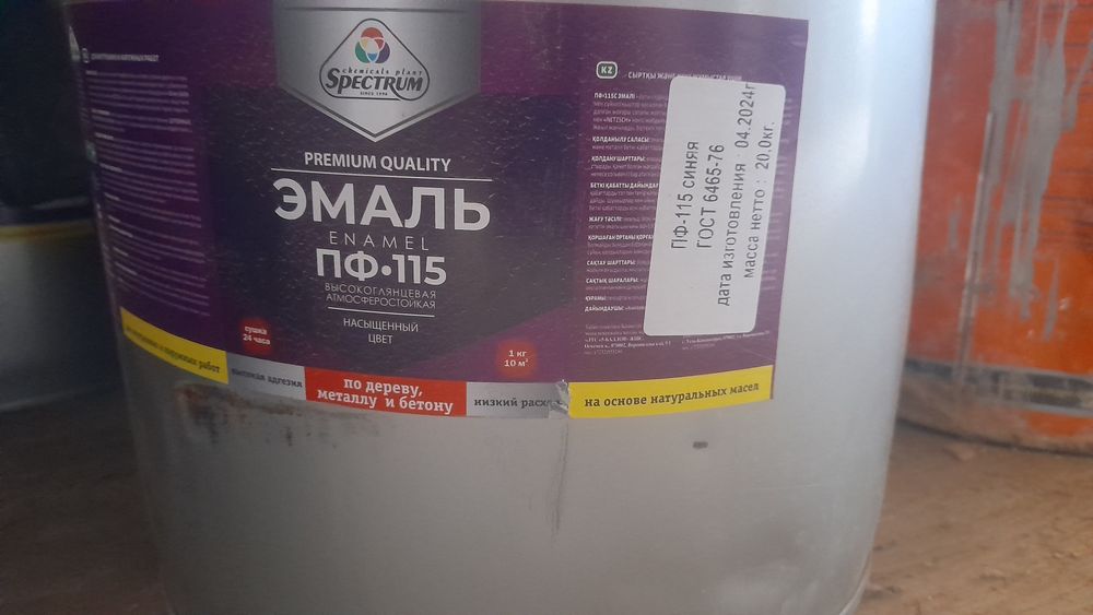 Продам эмаль ПФ и грунтовка ГФ