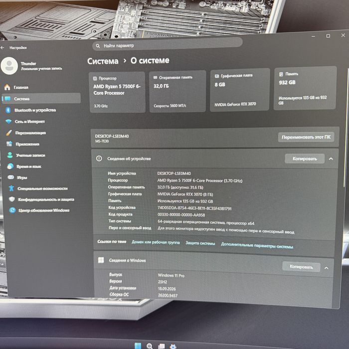 Мощность в чёрном стекле — Ryzen 7500F + RTX 3070