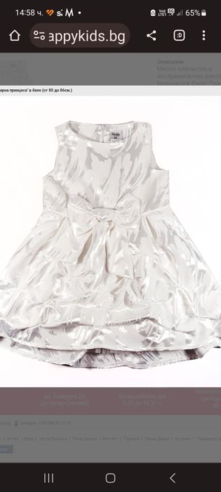 Нова бяла бебешка рокла за сватба/ кръщене