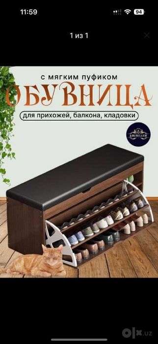 полка для обуви. 1 ряд, 6 этажей.
