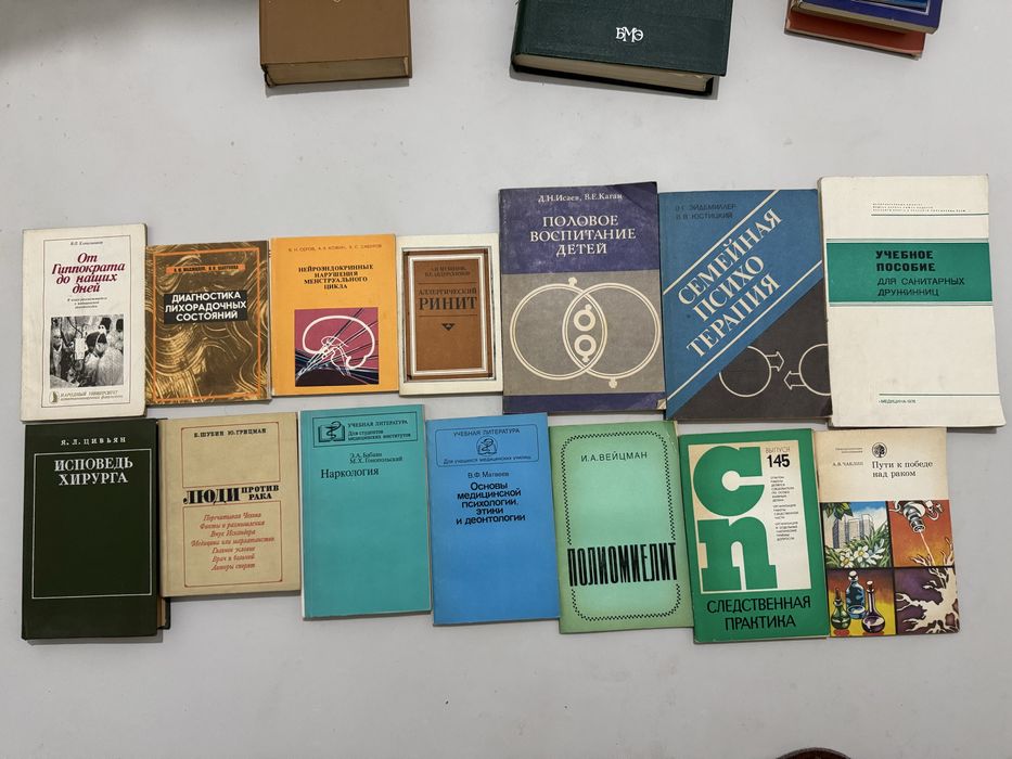Книги для медиков