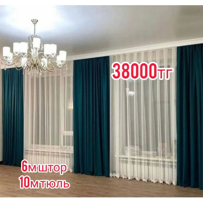 Шторы и Тюль комплект