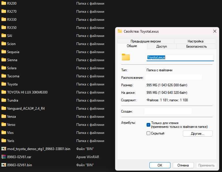 Прошивки Totota Lexus