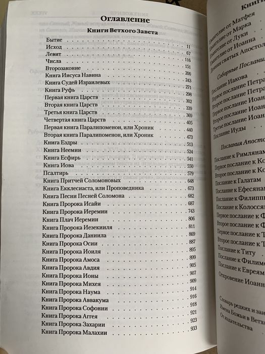 Книга в хорошем состоянии