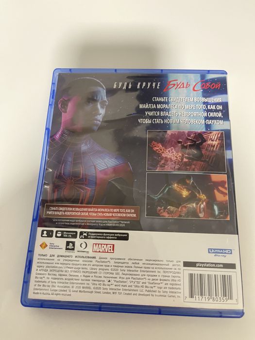 Человек паук на пс5