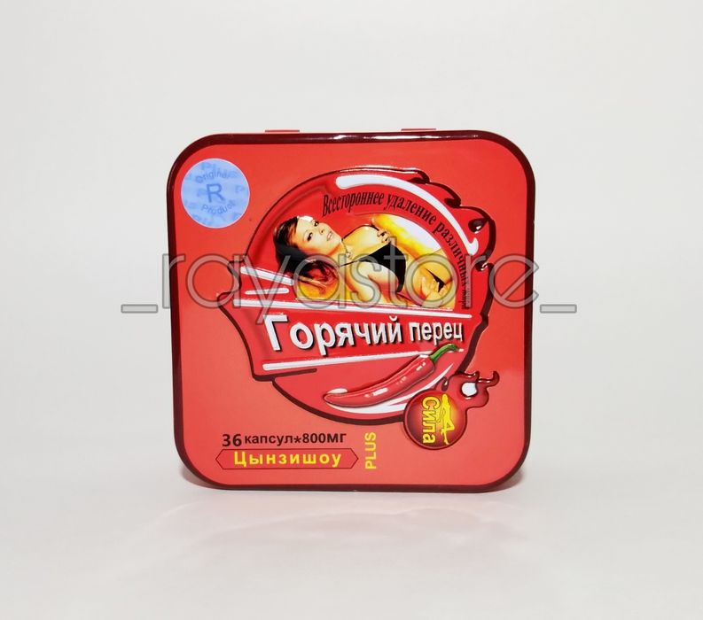 Горячий Перец для похудения. Бад. Доставка.