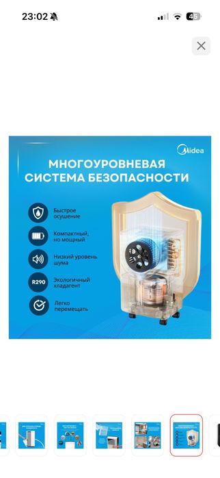 Осушитель воздуха