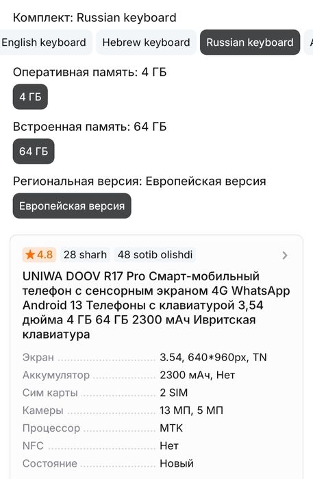 Univa doov R17 pro