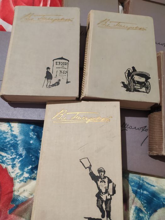 Шолохов.Гиляровский.книги.