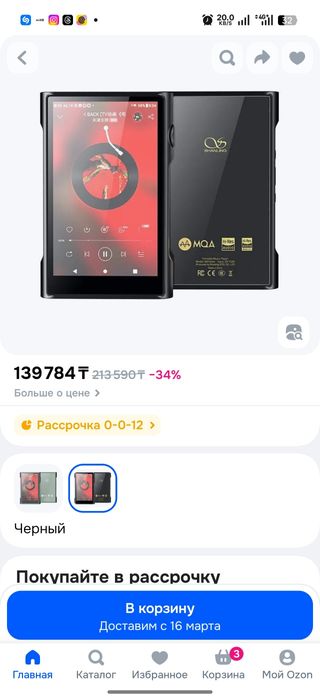 Продам Цап Hi-Fi SHANLING M3X