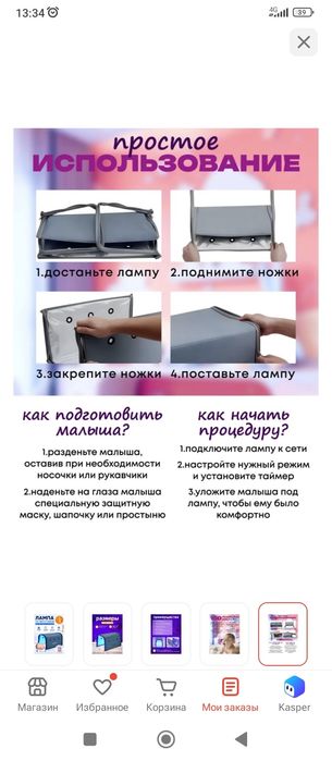 Лампа от желтушки