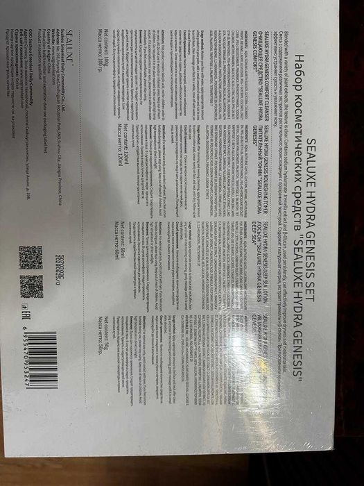 Уходовая косметика