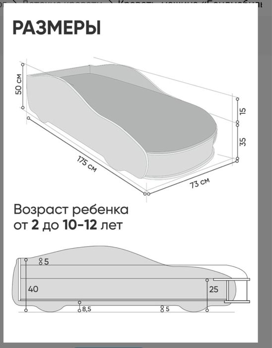 Кровать- машина Бельмарко 170*70