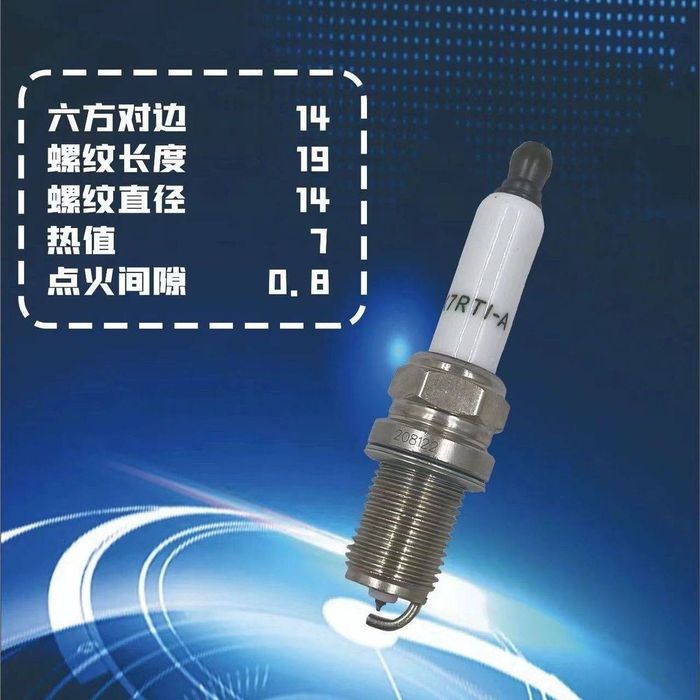 Haval M6 / Jolion / H6 учун IRIDIUM свеча 17RTI-A (оригинал)