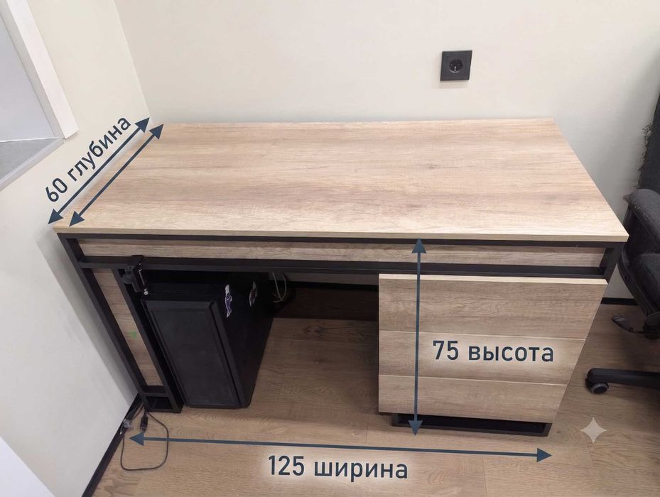 Письменный/офисный стол