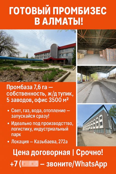 Высокодоходный бизнес