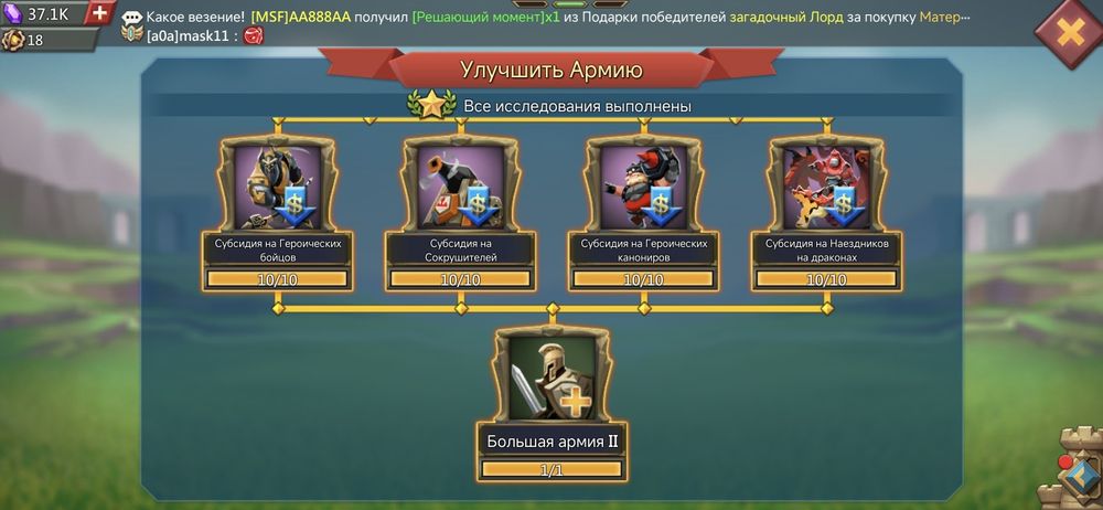 Аккаунт Lords Mobile