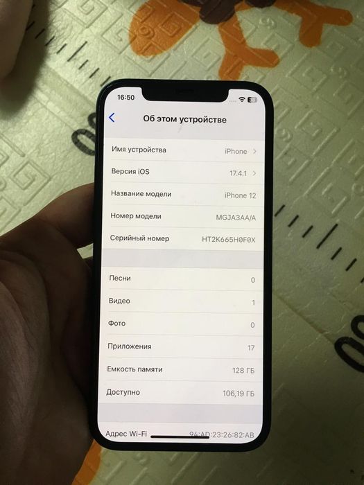 Айфон 12 128 Гб темно синий