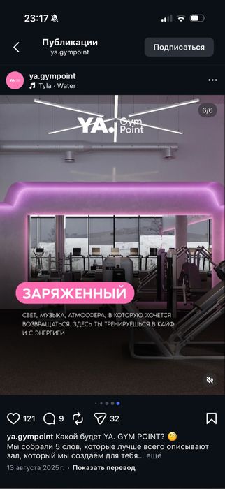 Абонемент в спортзал