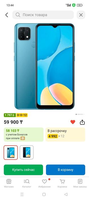 Продам Oppo A15s