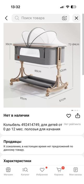 Детская приставная кроват трансформер