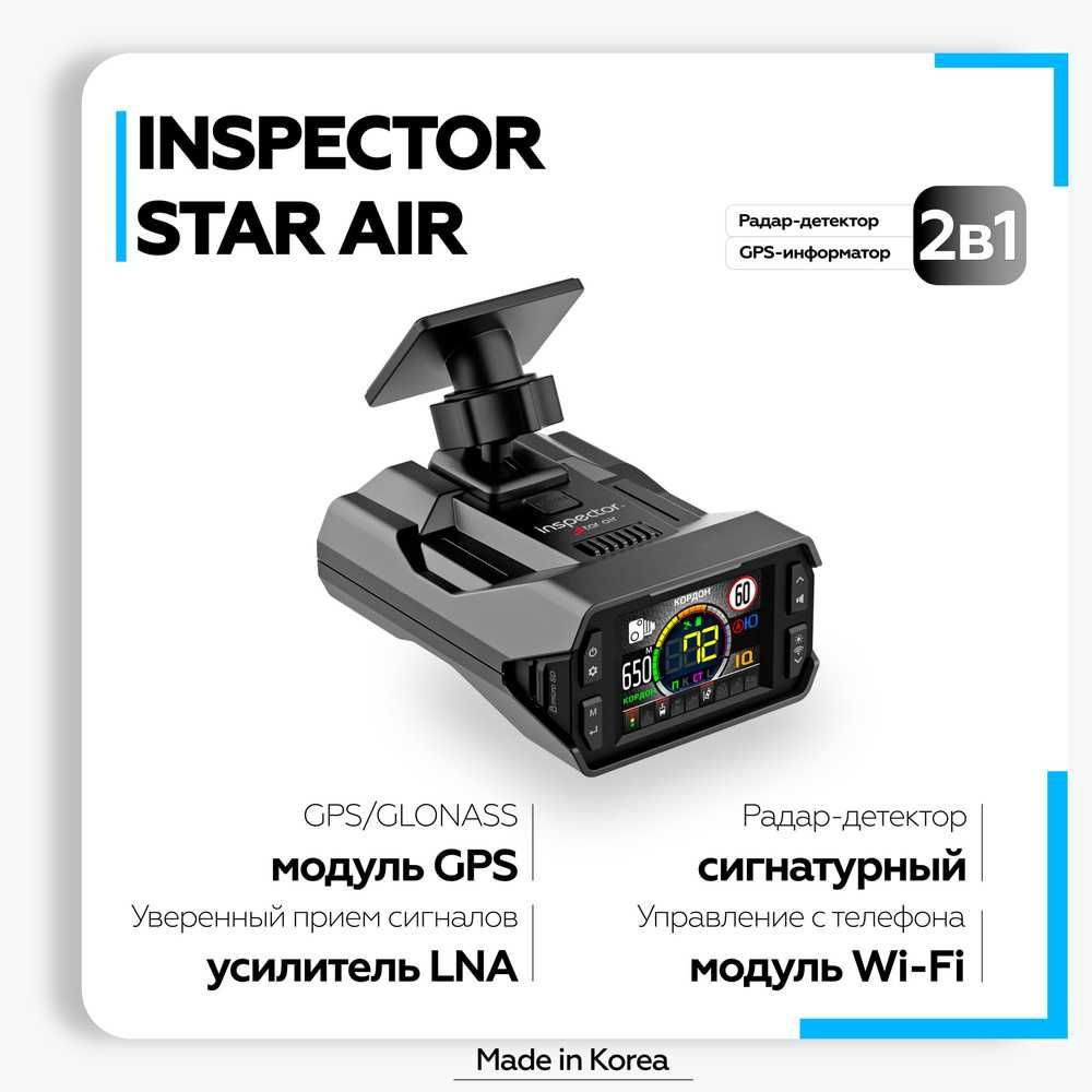 Inspector star air 2023. WiFi обновлением. Доставка: 180 у.е. -  GPS-навигаторы / авторегистраторы Ташкент на Olx