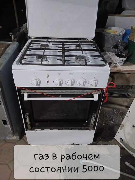 Газ   в рабочем состоянии