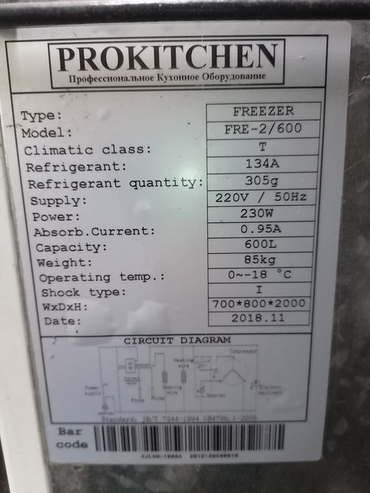 Продам морозильник