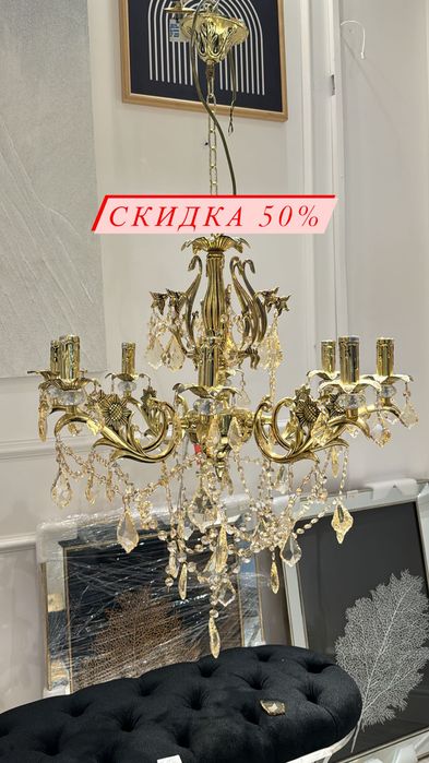 Люстры хрусталь на скидке