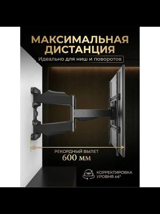 Кронштейн для ТВ P65 наклонно-поворотный до 68 кг до 85 дюймов