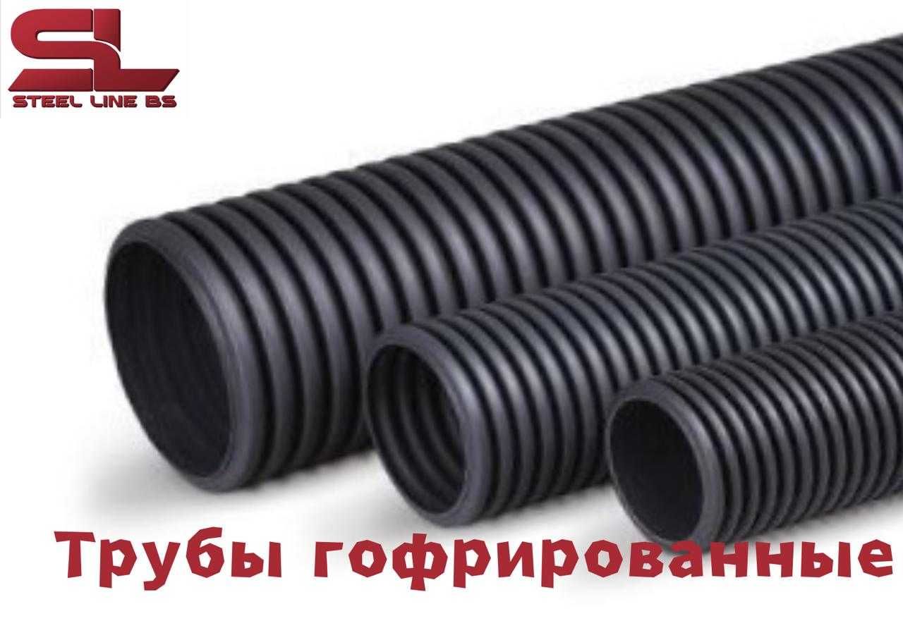 Труба гофрированная CN8 для канализации от 110мм до 630мм - Трубы ...