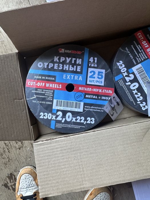 Диски на болгарку Луга