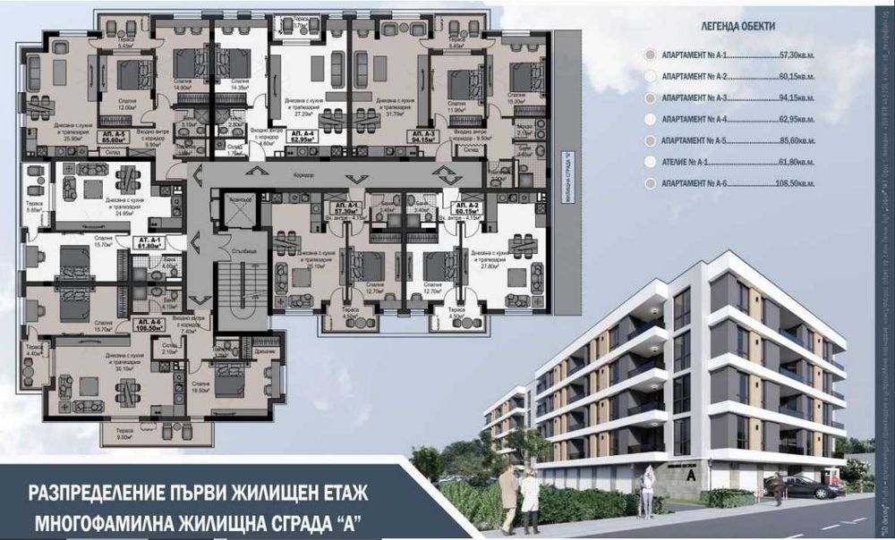 Продава се Тристаен апартамент в Елин Пелин - 98 кв.м за 1149 €/кв.м - Снимка #1