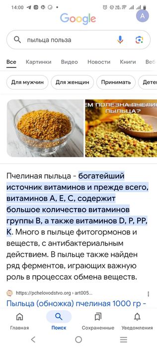 Продается пыльца