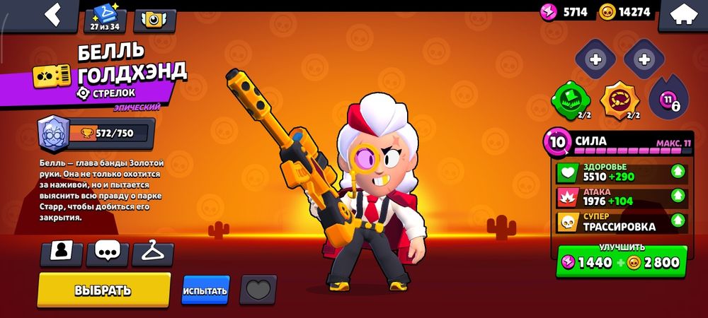 Продаю аккаунт Brawl Stars