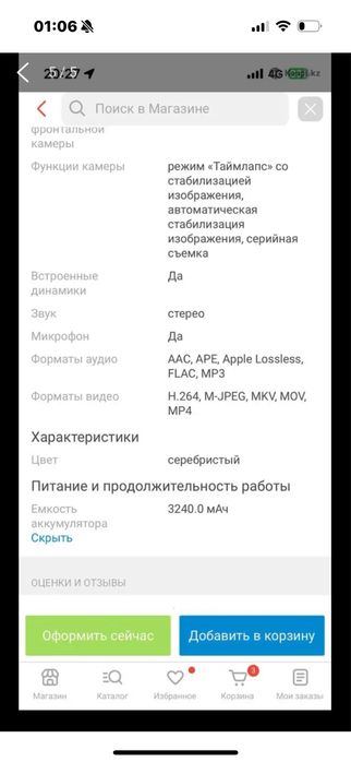 Продаю iPad, как новый!