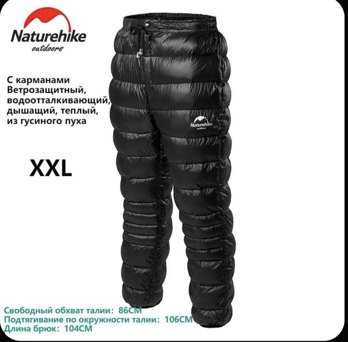 Пуховые брюки Naturehike DW 90