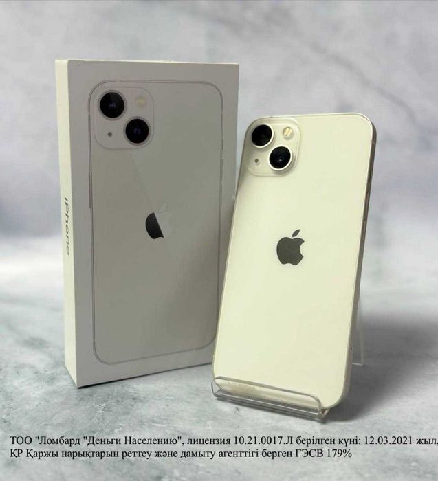 Айфон 13 (лот924634) г.Экибастуз ул. М.Жусупа 71
