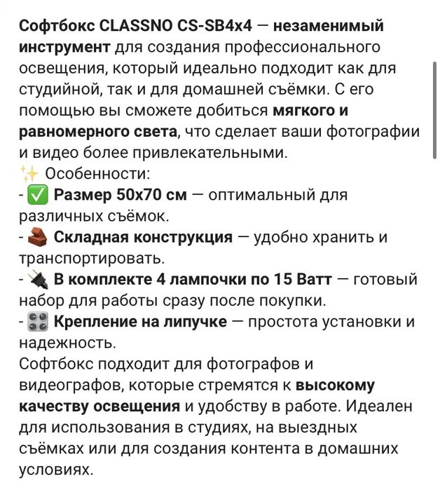 Продам софтбокс для съемки