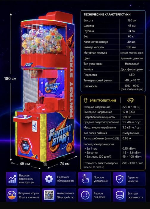 Продам аппараты 7 штук