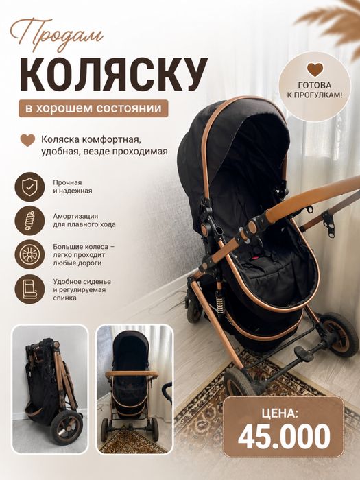 Продам коляску детскую