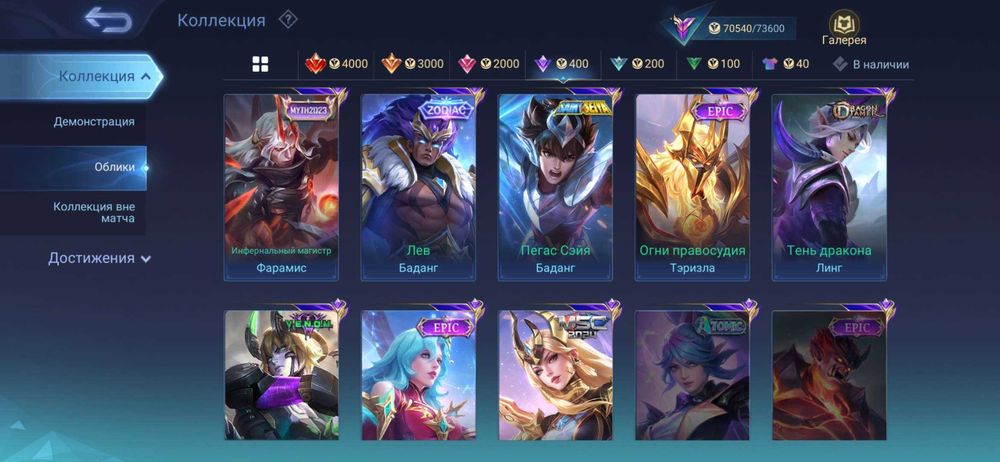 Аккаунт mobile legends