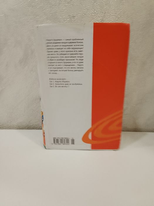 Книга Наруто в хорошем состояние