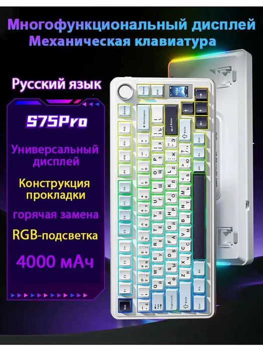 Клавиатура AULA S75 PRO RU/EN оригинал