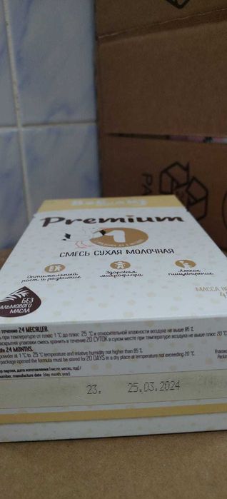 Детская смесь Беллакт