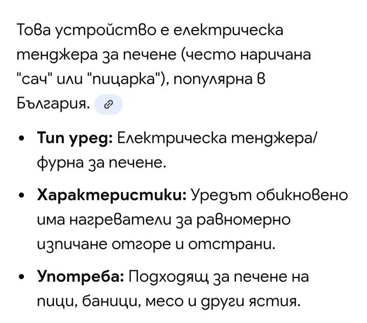 Електрическа тенджера за кекс и други тип фурна двойна от 1959г