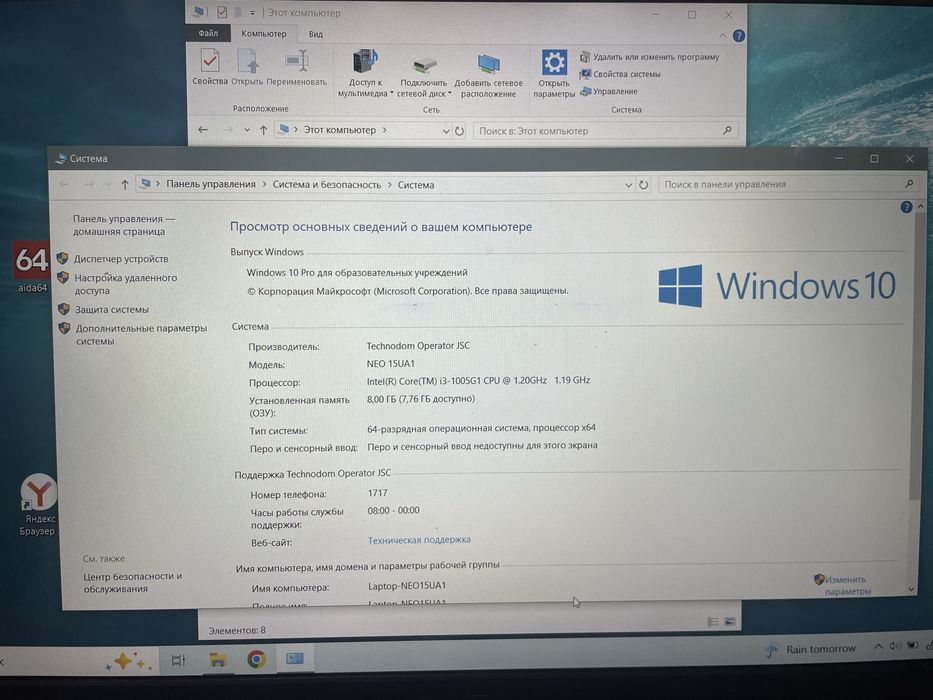 продам ноутбук core i3-10th