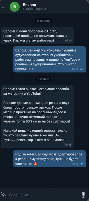 Репетитор по немецкому: Экспресс - Подготовка к экзаменам и переезду